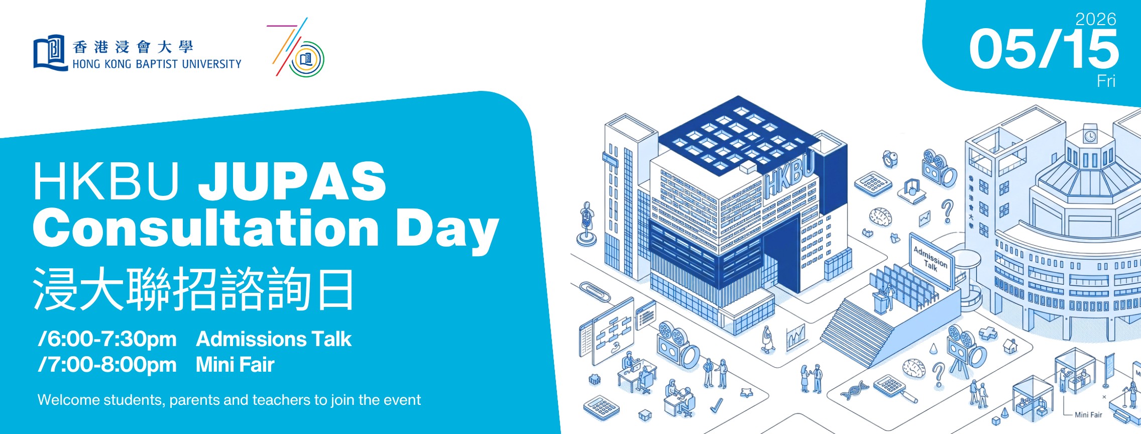 HKBU JUPAS Consultation Day